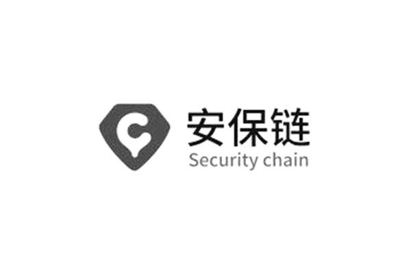 安保链;SECURITY CHAIN