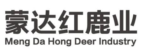 蒙达红鹿业;MENGDAHONGDEERINDUSTRY