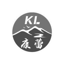 KL 康蕾;KL