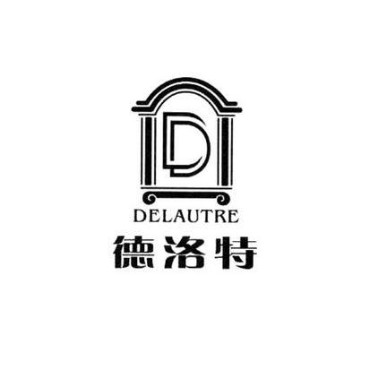 德洛特;DELAUTRE