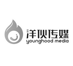 洋伙传媒 YOUNGHOOD MEDIA;YOUNGHOOD MEDIA