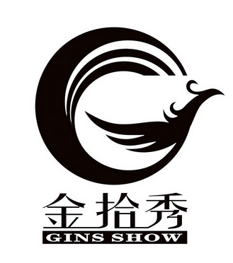 金拾秀   GINS SHOW;GINS SHOW