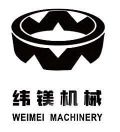 纬镁机械;WEIMEI MACHINERY