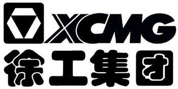 徐工集团 XCMG;XCMG