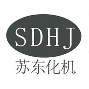 苏东化机;SDHJ