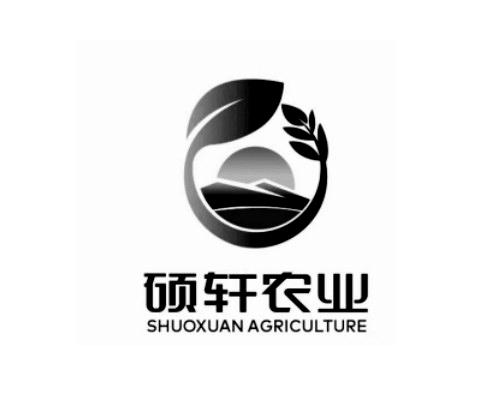 硕轩农业 SHUOXUAN AGRICULTURE;SHUOXUANAGRICULTURE