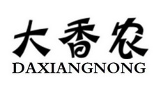 大香农;DAXIANGNONG