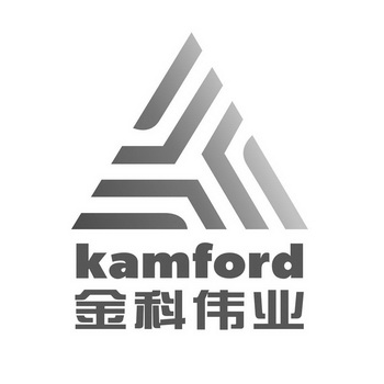 金科伟业  KAMFORD;KAMFORD