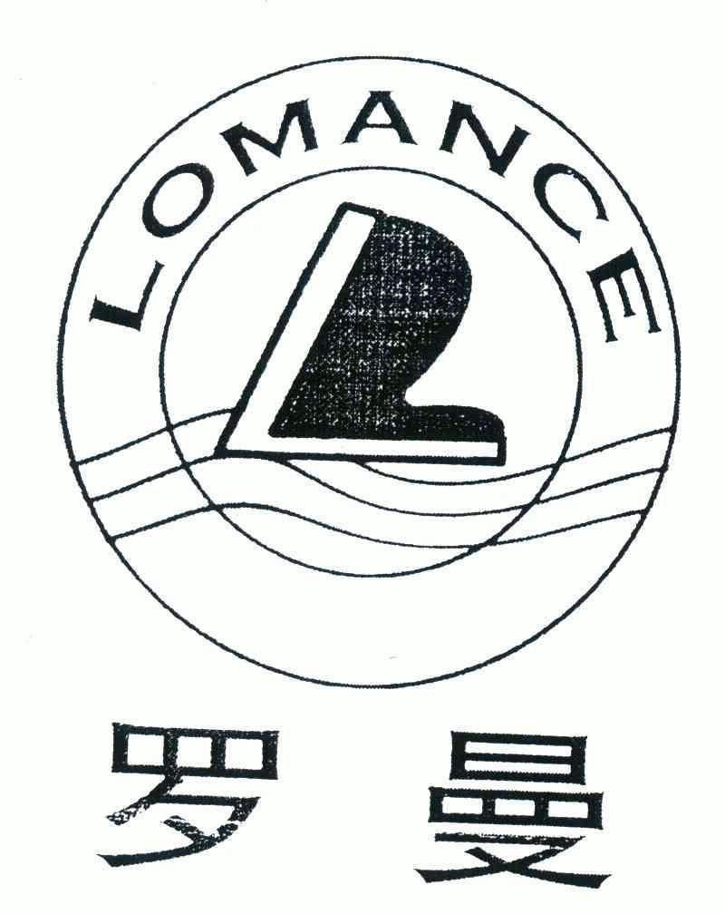 罗曼;LOMANCE;LOMANCE