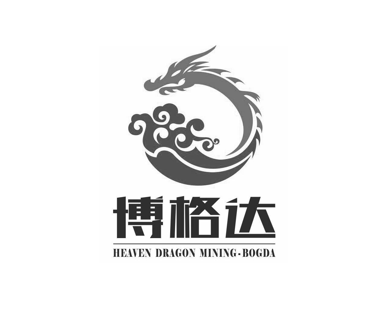 博格达  HEAVEN DRAGON MINING·BOGDA;HEAVEN DRAGON MININGBOGDA