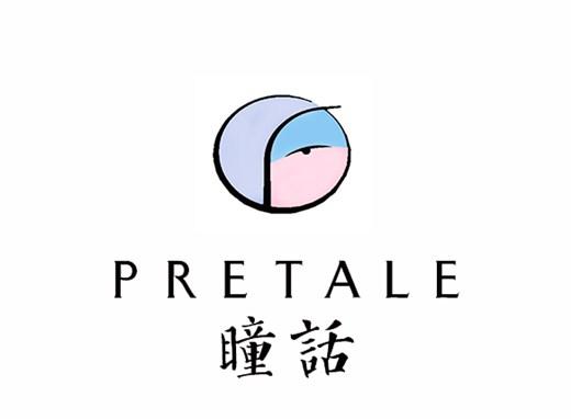 瞳话 PRETALE;PRETALE