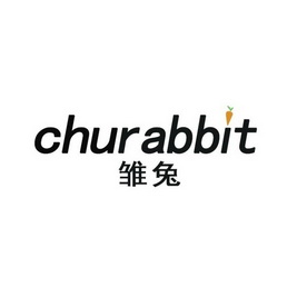 雏兔 CHUR ABBIT;CHUR ABBIT