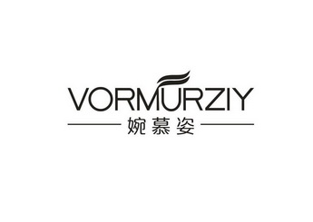 婉慕姿 VORMURZIY;VORMURZIY