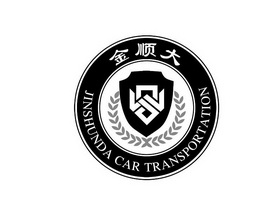 金顺大 JINSHUNDA CAR TRANSPORTATION;JINSHUNDA CAR TRANSPORTATION