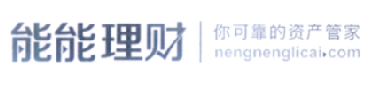 能能理财你可靠的资产管家 NENGNENGLICAI.COM;NENGNENGLICAICOM