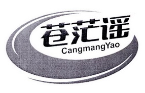 苍茫谣;CANGMANGYAO