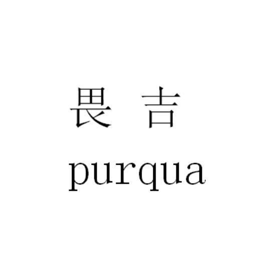 畏吉;PURQUA