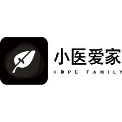 小医爱家;HOPE FAMILY