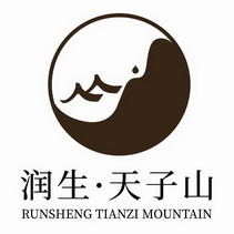 润生·天子山 RUNSHENG TIANZI MOUNTAIN;RUNSHENG TIANZI MOUNTAIN