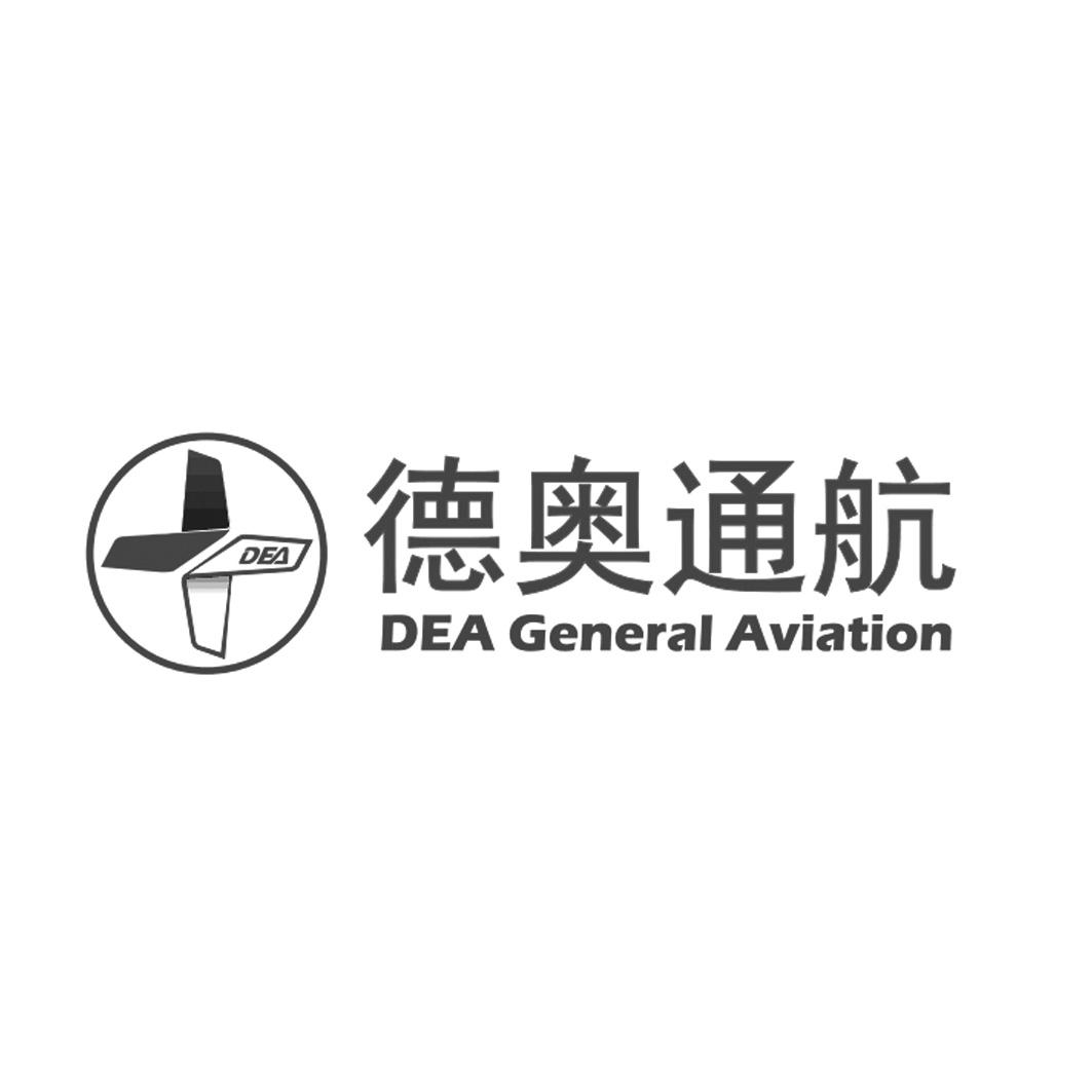 德奥通航 DEA DEA GENERAL AVIATION;DEA DEA GENERAL AVIATION