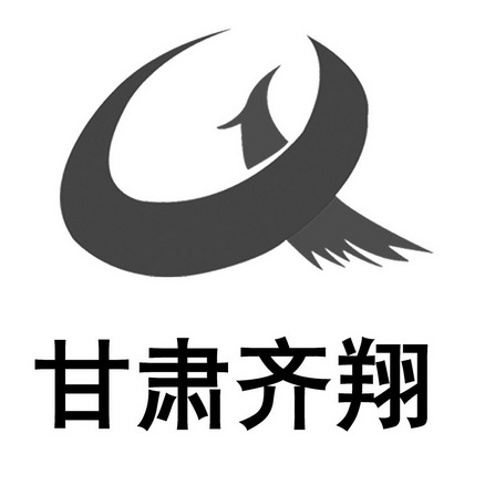 甘肃齐翔 Q;Q