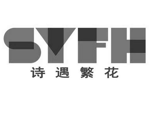 诗遇繁花 SYFH;SYFH