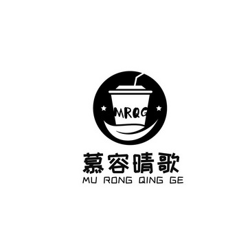 慕容晴歌;MRQG