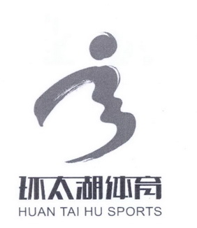 环太湖体育 HUAN TAI HU SPORTS;HUAN TAI HU SPORTS