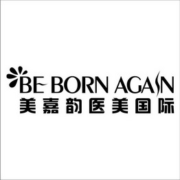 美嘉韵医美国际 BE BORN AGASN;BE BORN AGASN