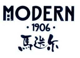 马迭尔 MODERN 1906;MODERN1906