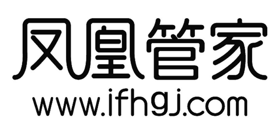 凤凰管家 WWW.IFHGJ.COM;WWW.IFHGJ.COM