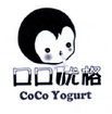 口口优格 COCO YOGURT;COCO YOGURT