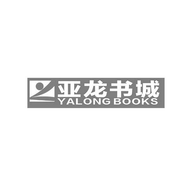 亚龙书城 YALONG BOOKS;YALONG BOOKS