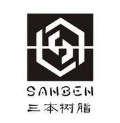 三本树脂 SANBEN;SANBEN