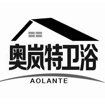 AOLANTE 奥岚特卫浴;AOLANTE