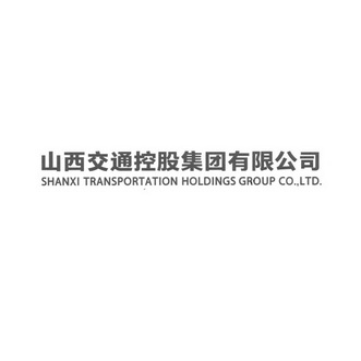 山下交通控股集团有限公司;SHANXI TRANSPORTATION HOLDINGS GROUP COLTD