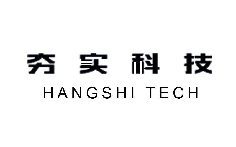 夯实科技 HANGSHI TECH;HANGSHI TECH