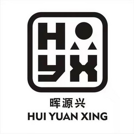 晖源兴 HYX;HYX