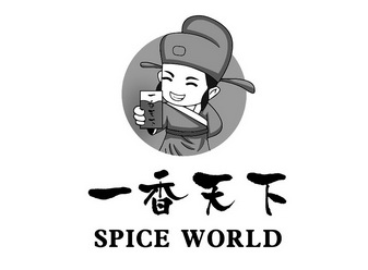 一香天下  SPICE WORLD;SPICEWORLD