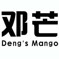 邓芒 DENG'S MANGO;DENGSMANGO