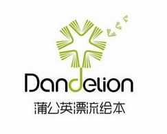 蒲公英漂流绘本 DANDELION;DANDELION