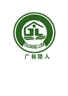 广林猎人 GUANG LIN;GUANGLIN