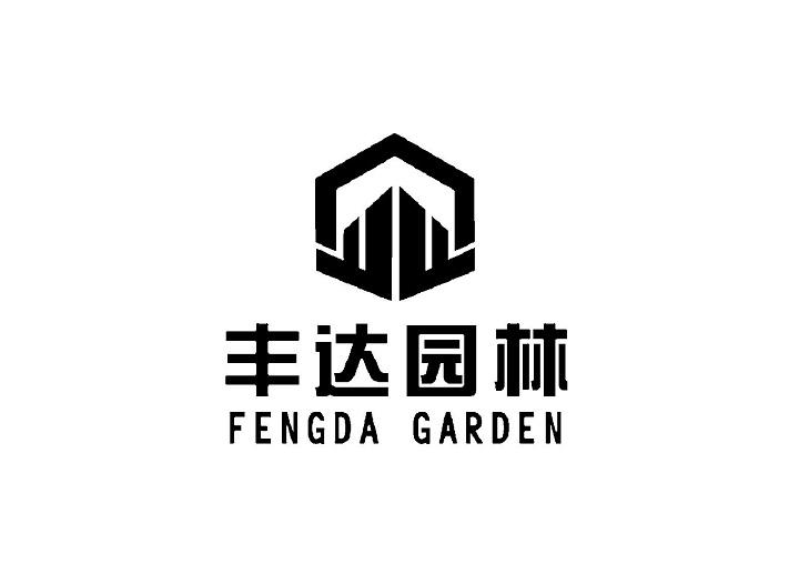 丰达园林;FENGDA GARDEN