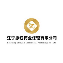 辽宁忠钰商业保理有限公司 LIAONING ZHONGYU COMMERCIAL FACTORING CO.，LTD.;LIAONING ZHONGYU COMMERCIAL FACTORING COLTD