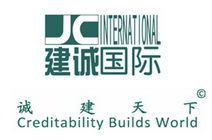 诚建天下 建诚国际  CREDITABILITY BUILDS WORLD JC INTERNATIONAL C;CREDITABILITY BUILDS WORLD JC INTERNATIONAL