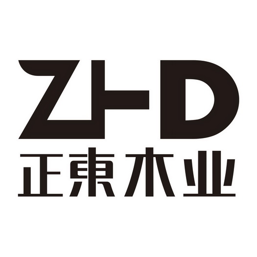 正东木业 ZHD;ZHD