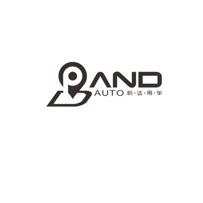 盼达用车 PAND AUTO;PAND AUTO