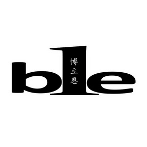 博立恩;BLE