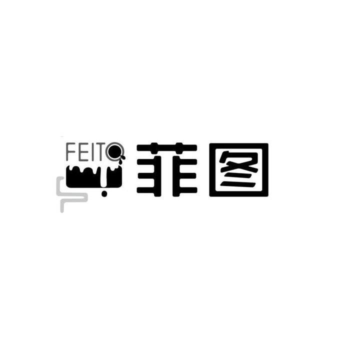 菲图 FEITO;FEITO