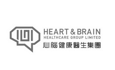 心脑健康医生集团 HEART&BRAIN HEALTHCARE GROUP LIMITED;HEARTBRAIN HEALTHCARE GROUP LIMITED